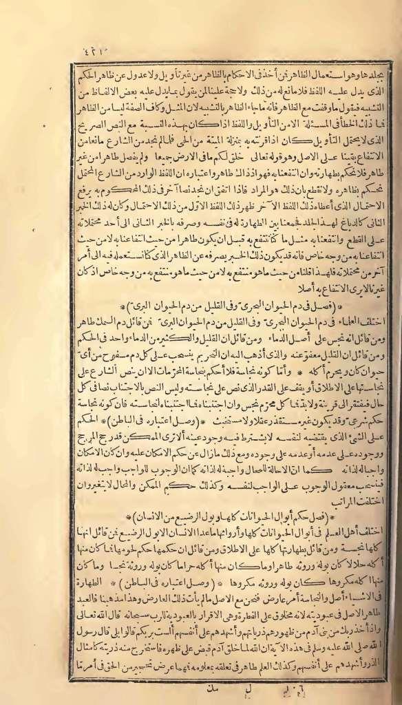 futmak.com - الصفحة 421 - من الجزء الأول من طبعة بولاق الأولى